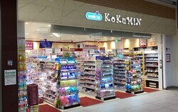 写真：KoKuMin　アトレヴィ三鷹店